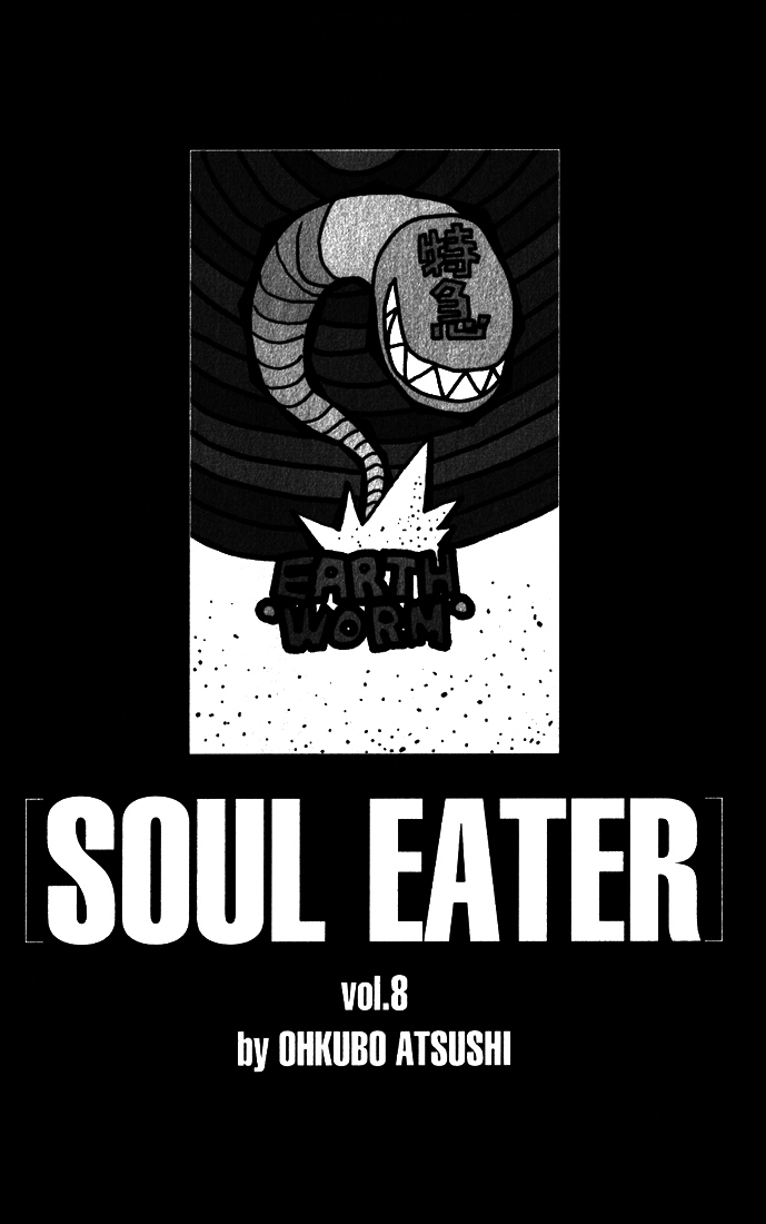 img Soul Eather 3